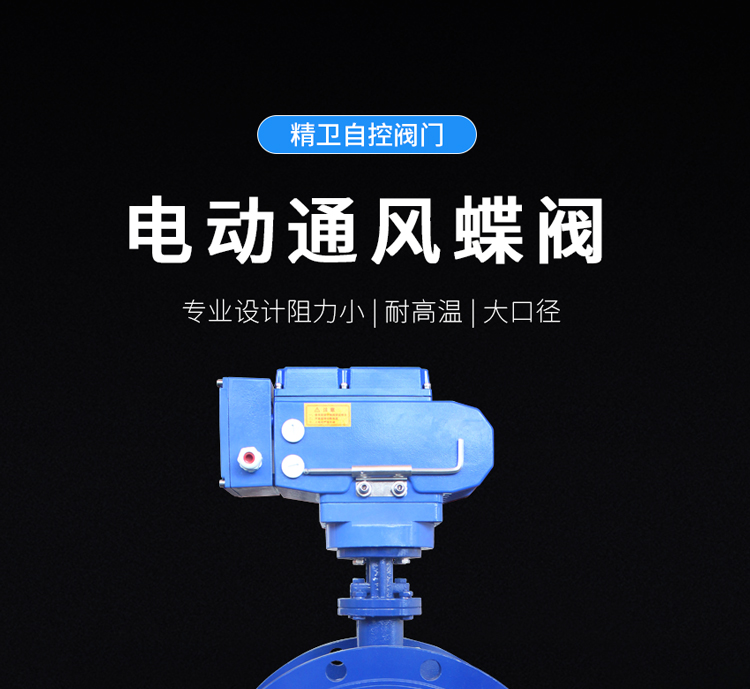 電動通風(fēng)蝶閥_01.jpg